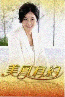 五十公里桃花坞